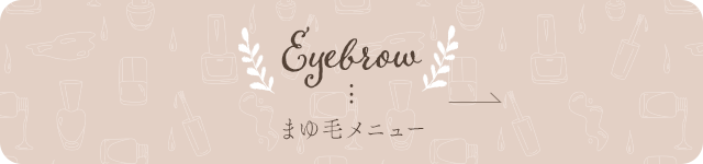 sp_bnr_3_eyebrow