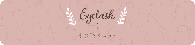 sp_bnr_3_eyelash